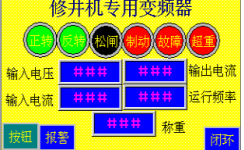 風(fēng)光變頻器在油田修井機上的應用